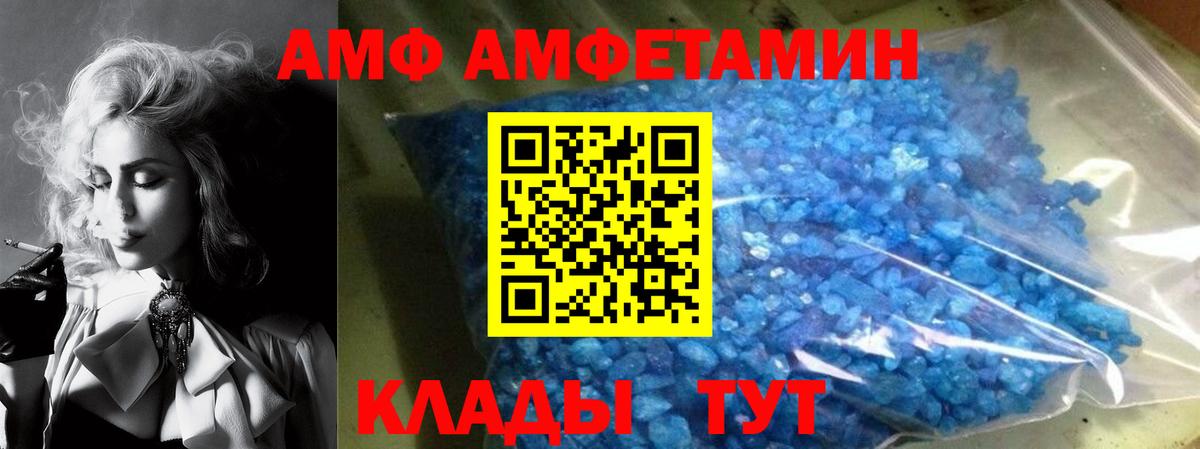 Альметьевск  Amphetamine 97%  Amphetamine  Вход с VPN 
