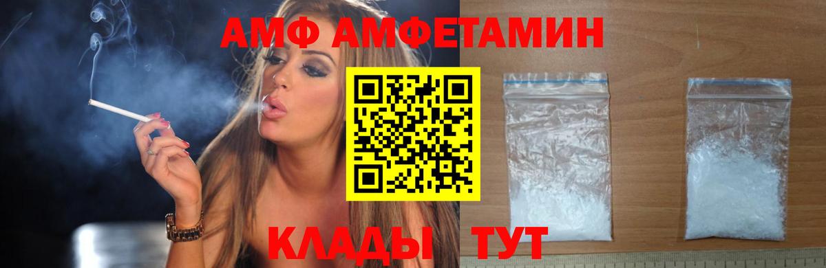 Амфетамин Розовый Альметьевск