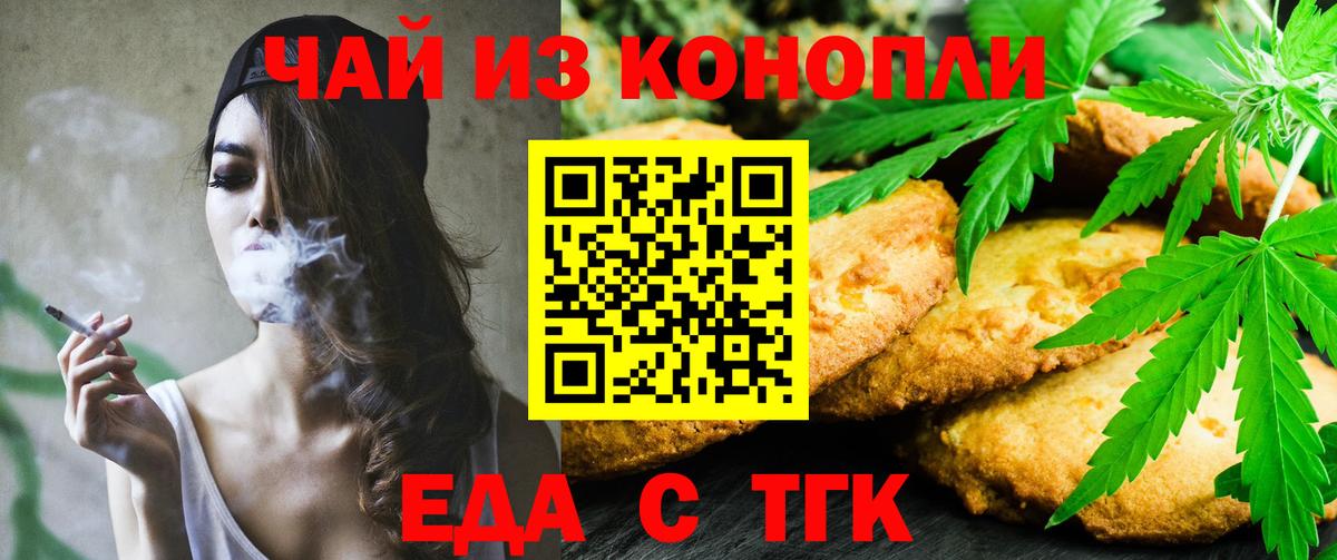 Canna-Cookies марихуана  Вход с VPN  Альметьевск 
