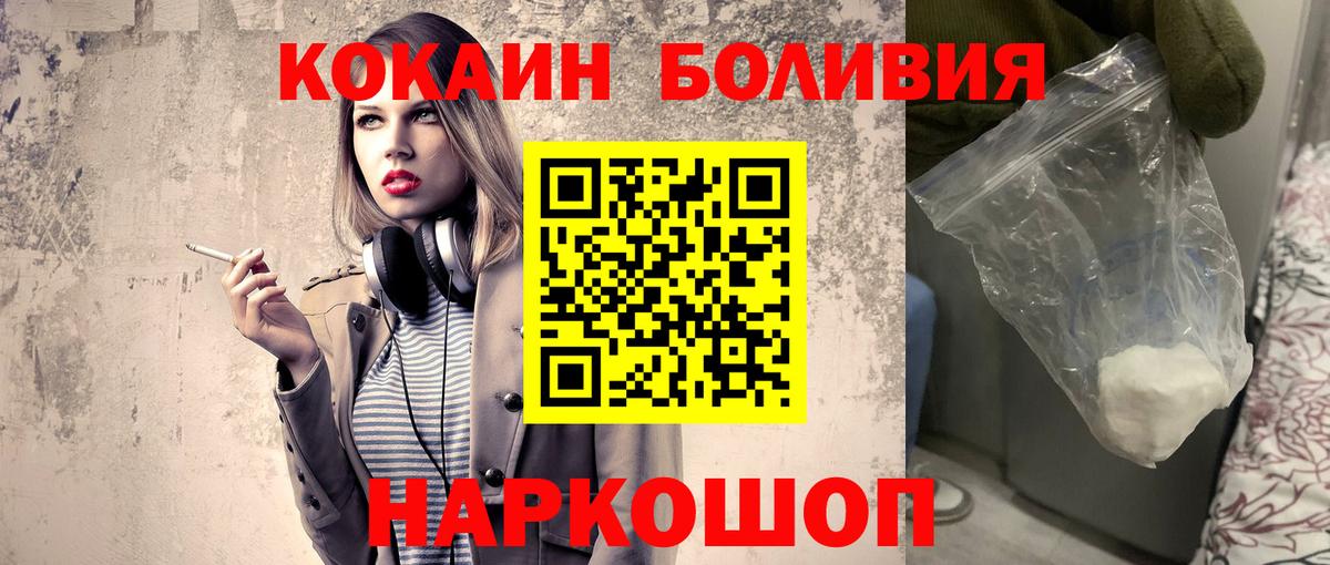 КОКАИН Перу  COCAIN Эквадор  Альметьевск  Вход с VPN 