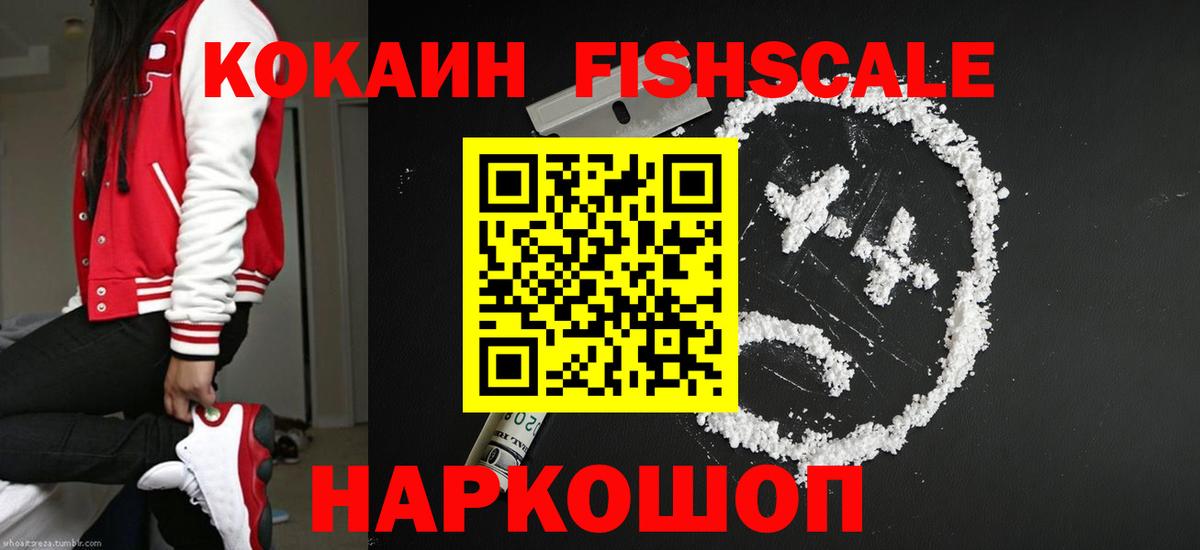 КОКАИН Эквадор Альметьевск
