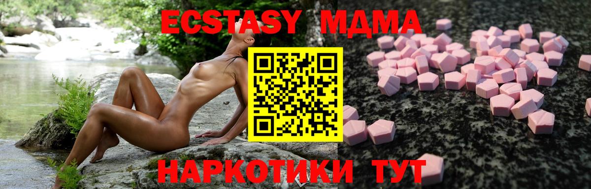 Ecstasy ешки  Вход с VPN  Альметьевск  Ecstasy бентли 