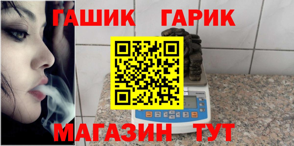 где купить наркоту  ГАШИШ гашик  Вход с VPN  Альметьевск  Гашиш ice o lator  Гашиш 