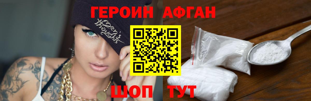Альметьевск  Героин гречка  Вход с VPN 
