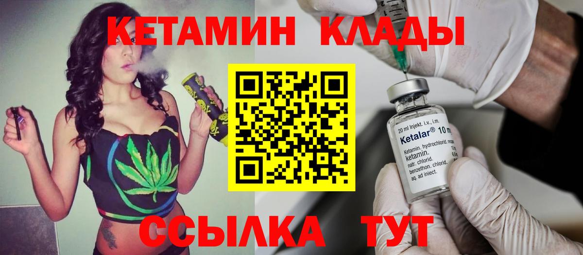 КЕТАМИН VHQ  Вход с VPN  Альметьевск 
