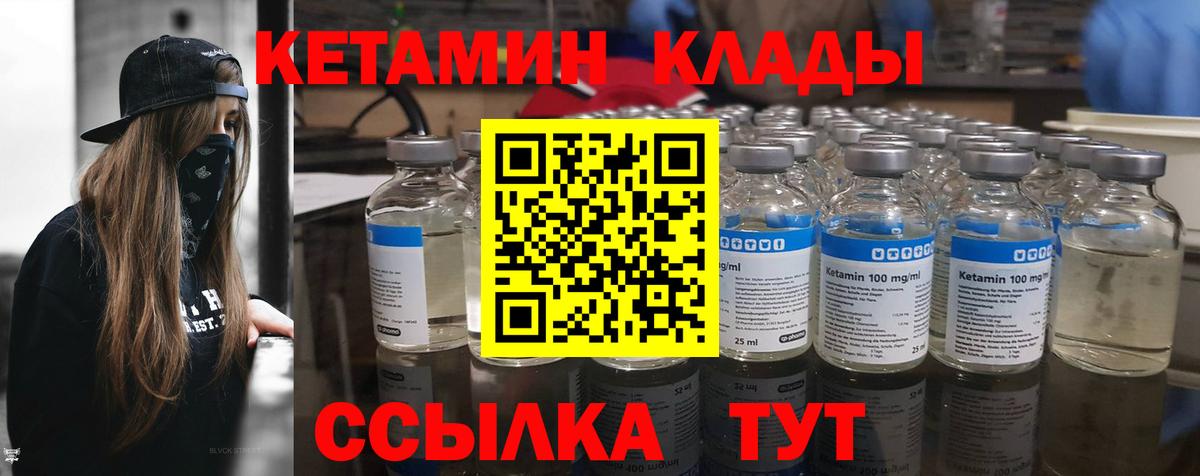 Кетамин ketamine Альметьевск