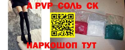 мяу мяу кристалл Абинск