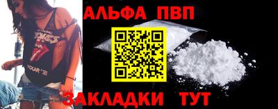 стафф Абакан