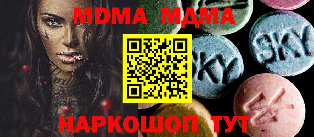 MDMA молли  МДМА VHQ  Вход с VPN  Альметьевск 