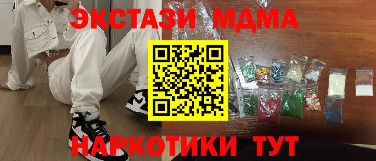 МДМА VHQ Альметьевск