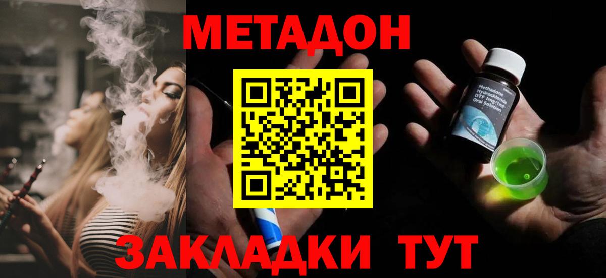 Метадон мёд  MEGA ссылка  Альметьевск  Вход с VPN  МЕТАДОН кристалл 