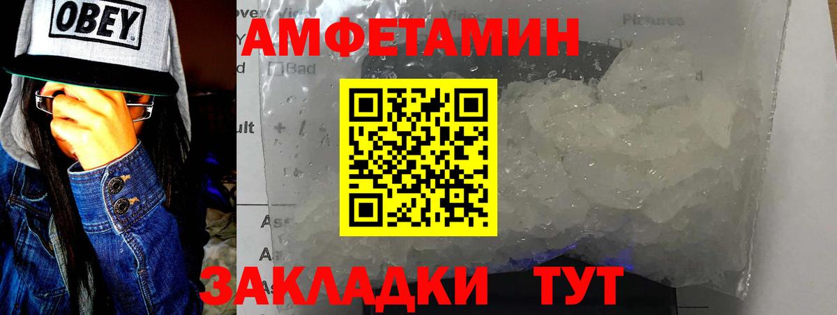 Альметьевск  Метамфетамин пудра  Вход с VPN 