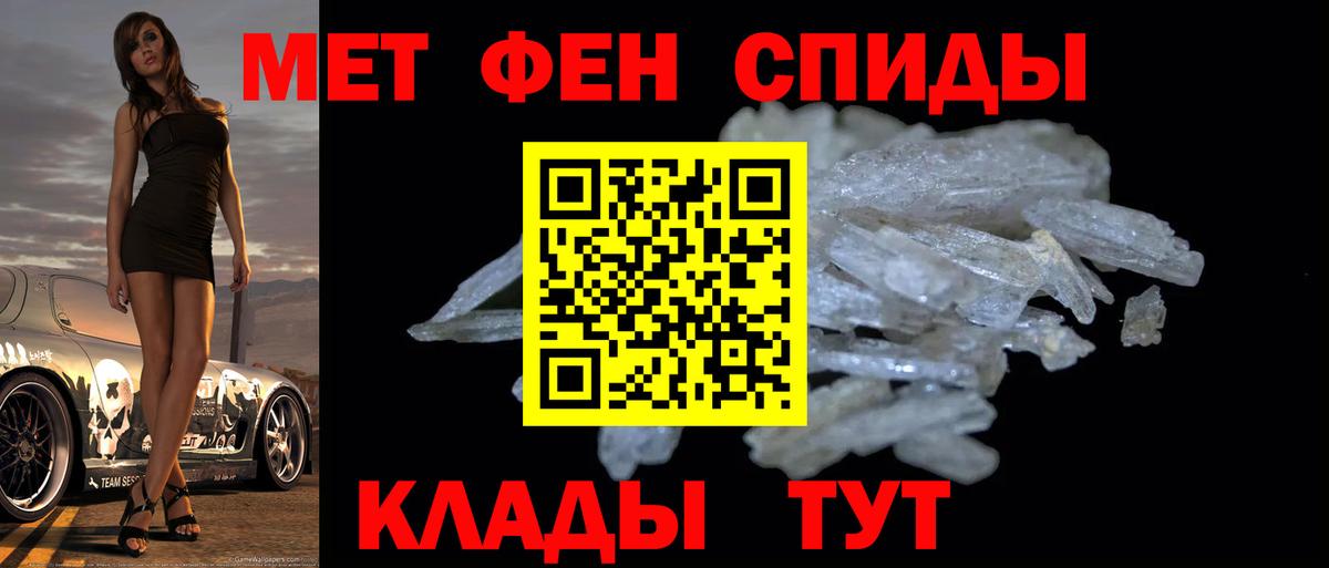 МЕТАМФЕТАМИН кристалл Альметьевск