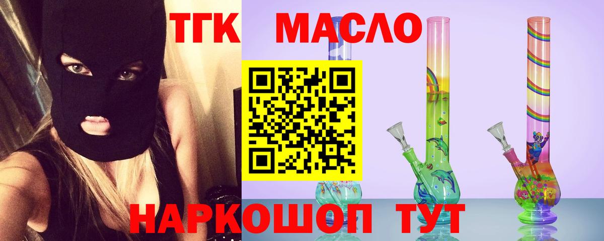 Дистиллят ТГК гашишное масло Альметьевск